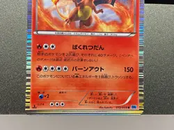 Charizard EX 030/XY-P 012/059 Holo Rare Corocoro Promo Japanese Pokemon Card - Image 5