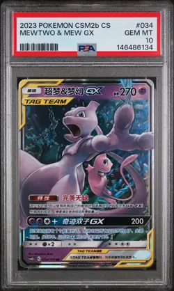 US SELLER Mewtwo & Mew Gx Pokemon Simplified Chinese Csm2b PSA 10 Supreme 034 - Image 1