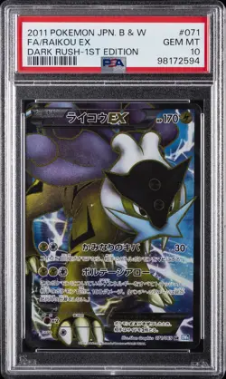 2011 POKEMON JAPANESE BLACK & WHITE DARK RUSH #071 FULL ART/RAIKOU EX PSA 10 - Image 1
