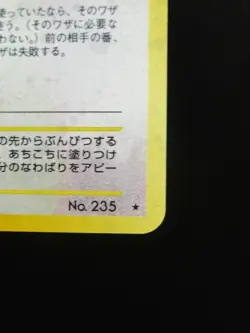 Pokemon Japanese Holo Rare Smeargle Nintendo NO.235 1st Edition - Image 4