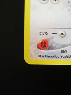 Pokemon Japanese Holo Rare Smeargle Nintendo NO.235 1st Edition - Image 5