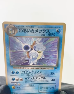 Swirl Dark Blastoise Wartortle Squirtle Holo Japanese Pokemon Card 3 set Rocket - Image 2