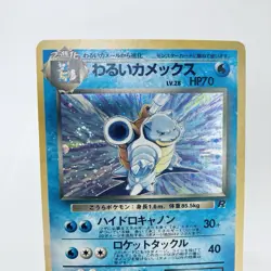 Swirl Dark Blastoise Wartortle Squirtle Holo Japanese Pokemon Card 3 set Rocket - Image 3