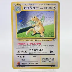 Dragonite Dragonair Dratini GB Game Boy Promo No.149 Japanese Pokemon Card Holo - Image 4