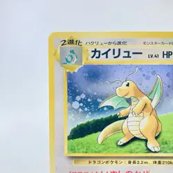 Dragonite Dragonair Dratini GB Game Boy Promo No.149 Japanese Pokemon Card Holo - Image 5