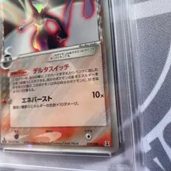 PSA 9 Pokemon Card PSA9 Delta Mewtwo (019/086) Holon Research Tower Delta - Image 4