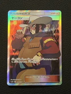 Clay SR 199/173 SM12a Tag All Stars Pokemon Card Japanese Holo NM US Seller - Image 1