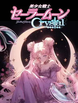 Sailor Moon Crystal Moon Light Premium Trading Card Booster Box Anime CCG NEW - Image 2