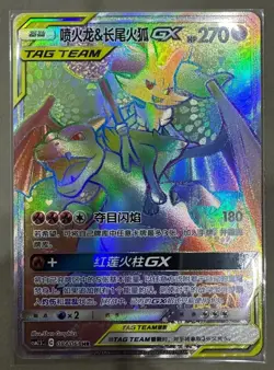 Pokemon S-Chinese Card Sun&Moon CSM2.5C-084 HR Charizard & Braixen-GX Holo Mint - Image 1