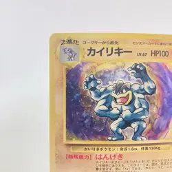 Machamp Holo No.068 Base Set Japanese Pokemon Card Old Back 1996 Nintendo Rare - Image 3