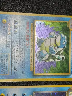 (LP-) Blastoise Base Set Team Rocket Old Back 2set Japanese Pokemon Card - Image 3