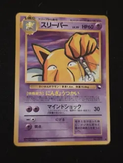 Pokemon TCG Hypno Vending Machine Cards Series 3 Green Regular HP60 Japanese - Image 1
