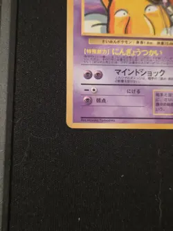 Pokemon TCG Hypno Vending Machine Cards Series 3 Green Regular HP60 Japanese - Image 2