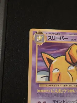 Pokemon TCG Hypno Vending Machine Cards Series 3 Green Regular HP60 Japanese - Image 3
