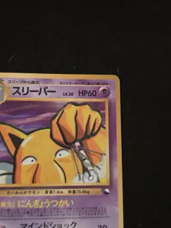 Pokemon TCG Hypno Vending Machine Cards Series 3 Green Regular HP60 Japanese - Image 4