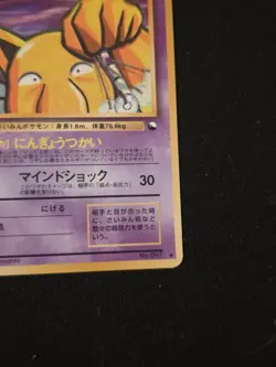 Pokemon TCG Hypno Vending Machine Cards Series 3 Green Regular HP60 Japanese - Image 5
