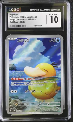 2025 Pokemon Psyduck ex Mega Dream 199/193 Art Rare Holo CGC GEM MINT 10 FREE SH - Image 1