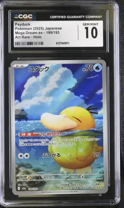 2025 Pokemon Psyduck ex Mega Dream 199/193 Art Rare Holo CGC GEM MINT 10 FREE SH - Image 3