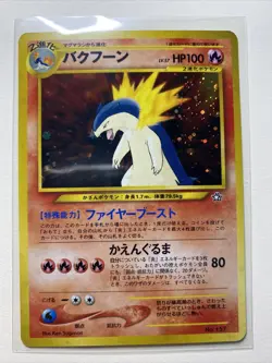 1999 Pokemon Japanese Neo Premium File Holo Typhlosion #157 Ready MINT - Image 1