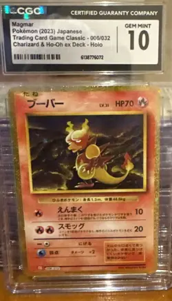 CGC 10 - Magmar Holo 006/032 Classic Collection Pokemon - Image 2