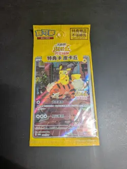 Detective Pikachu 050/SV-P Chinese Promo Pokemon TCG Sealed Scarlet And Violet - Image 1
