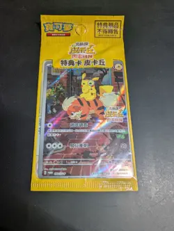 Detective Pikachu 050/SV-P Chinese Promo Pokemon TCG Sealed Scarlet And Violet - Image 2