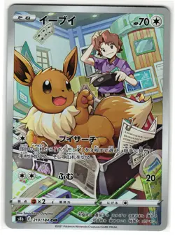 EEVEE 210/184 VMAX CLIMAX CHARACTER RARE JAPANESE POKEMON TCG - Image 1