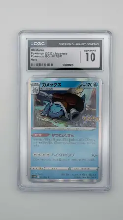 BLASTOISE 2022 POKEMON GO HOLO #017/071 CGC GEM MINT 10 s10b RARE - Image 1