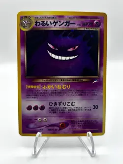 Dark Gengar No.094 Neo Destiny Japanese Vintage Pokemon Card - Image 1