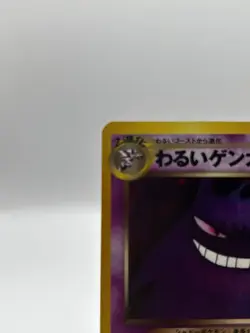 Dark Gengar No.094 Neo Destiny Japanese Vintage Pokemon Card - Image 2