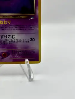 Dark Gengar No.094 Neo Destiny Japanese Vintage Pokemon Card - Image 5