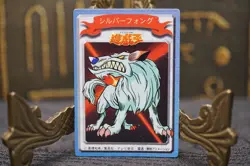 Yugioh BANDAI Toei Animation Mini Card Silver Fang 1998 Japanese - Image 2