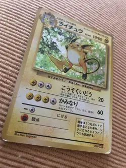 RAICHU NO RARITY SYMBOL BASE SET JAPANESE No.025 HOLO POKEMON CARD ERROR 1996 - Image 3