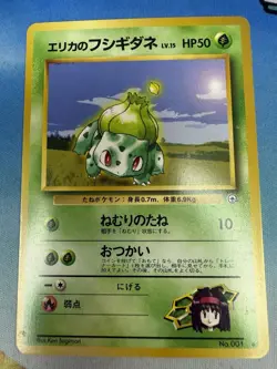 Erika’s Bulbasaur 001 Gym 2 Challenge Leader Stadium Japanese Pokemon Card - Image 1