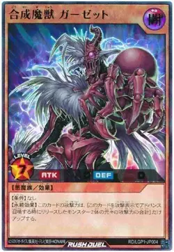 Yugioh Card LGP1-JP004 Maju Garzett | Ultra Japanese - Image 1
