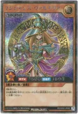 Yugioh Card G002-JP002 Magician s Valkyria | Secret Japanese - Image 1