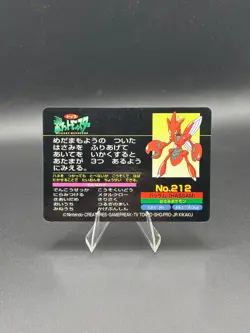 Scizor vs Jigglypuff No.212 Topsun Gold and Silver Japanese Pokemon MP - Image 5