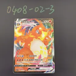 Pokemon TCG Chinese Charizard VMAX RRR - Darkness Ablaze, CS2aC-031 VMAX LP - Image 1