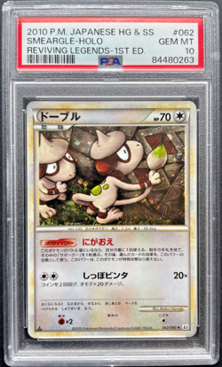 Pokemon Smeargle Holo Rare 2010 Jpn Reviving Legends 1st Ed 062 PSA 10 Gem Mint - Image 1