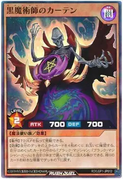 Yugioh Card LGP1-JP012 Curtain of the Dark Magician | Super Japanese - Image 1