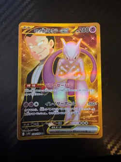 JP 🇯🇵 Pokemon TCG Team Rocket's Mewtwo ex 130/098 Glory Of Team Rocket SV10 - Image 1
