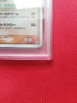 Pokemon Kabutops 054/086 Holo Mirage Forest 2005 1st Ed PSA 9 READ DESCRIPTION - Image 5