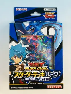 NEW Yu-Gi-Oh Rush Duel Starter Deck Set Yuga & Luke Yugioh Japan - Image 5