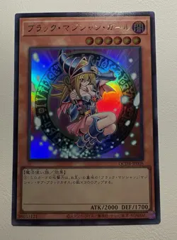 Dark Magician Girl - Ultra Rare QCDB-JP008 Quarter Century Duelist Box - YuGiOh - Image 1