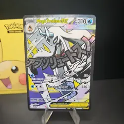 Pokemon TCG Mega Froslass Ex Mega Attack Rare 265/217 Me: Ascended Heroes - Image 1