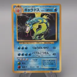 Pokemon Card Gyarados Lv.41 No.130 Old Back Holo 1996 NM Japanese t436 - Image 1