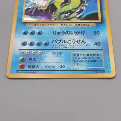 Pokemon Card Gyarados Lv.41 No.130 Old Back Holo 1996 NM Japanese t436 - Image 4