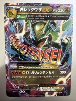 Pokemon TCG Mega M Rayquaza EX Holo Japanese Battle Deck - Image 1