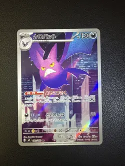 Pokemon: Crobat [AR] 091/083 M4 Ninja Spinner Pokemon Card Japanese Nm - Image 1