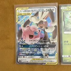 Pokemon Tcg Sm12a Tag Team PR/RR/RR X 3 Bundle Japanese Near Mint Pack Fresh - Image 2